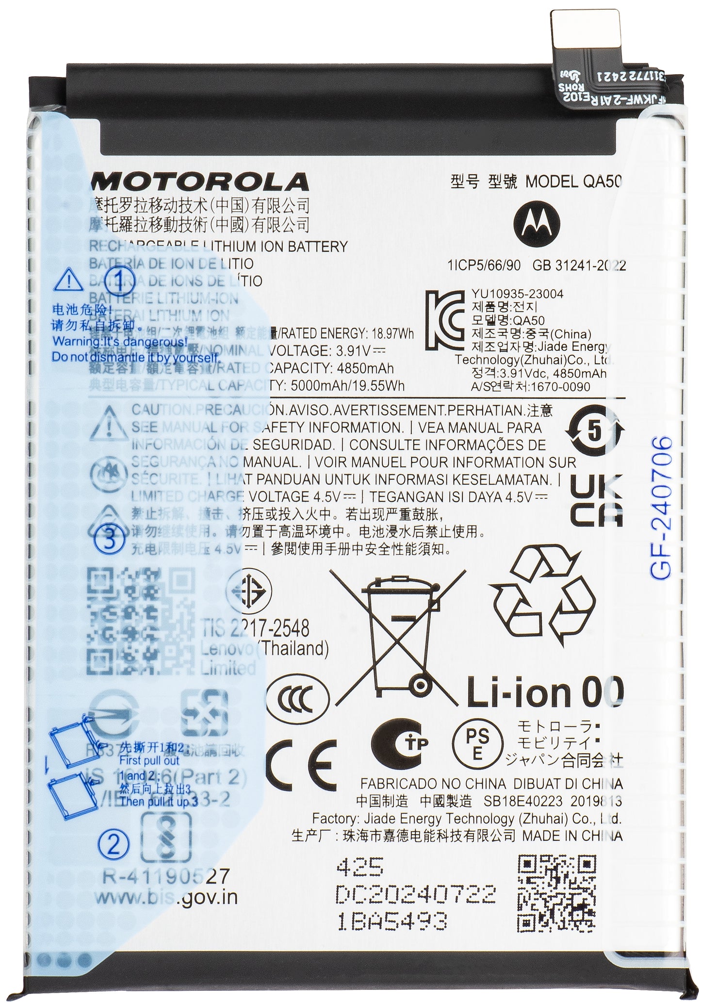 Akku Motorola Moto Moto G55, QA50, Service Pack SB18E40223