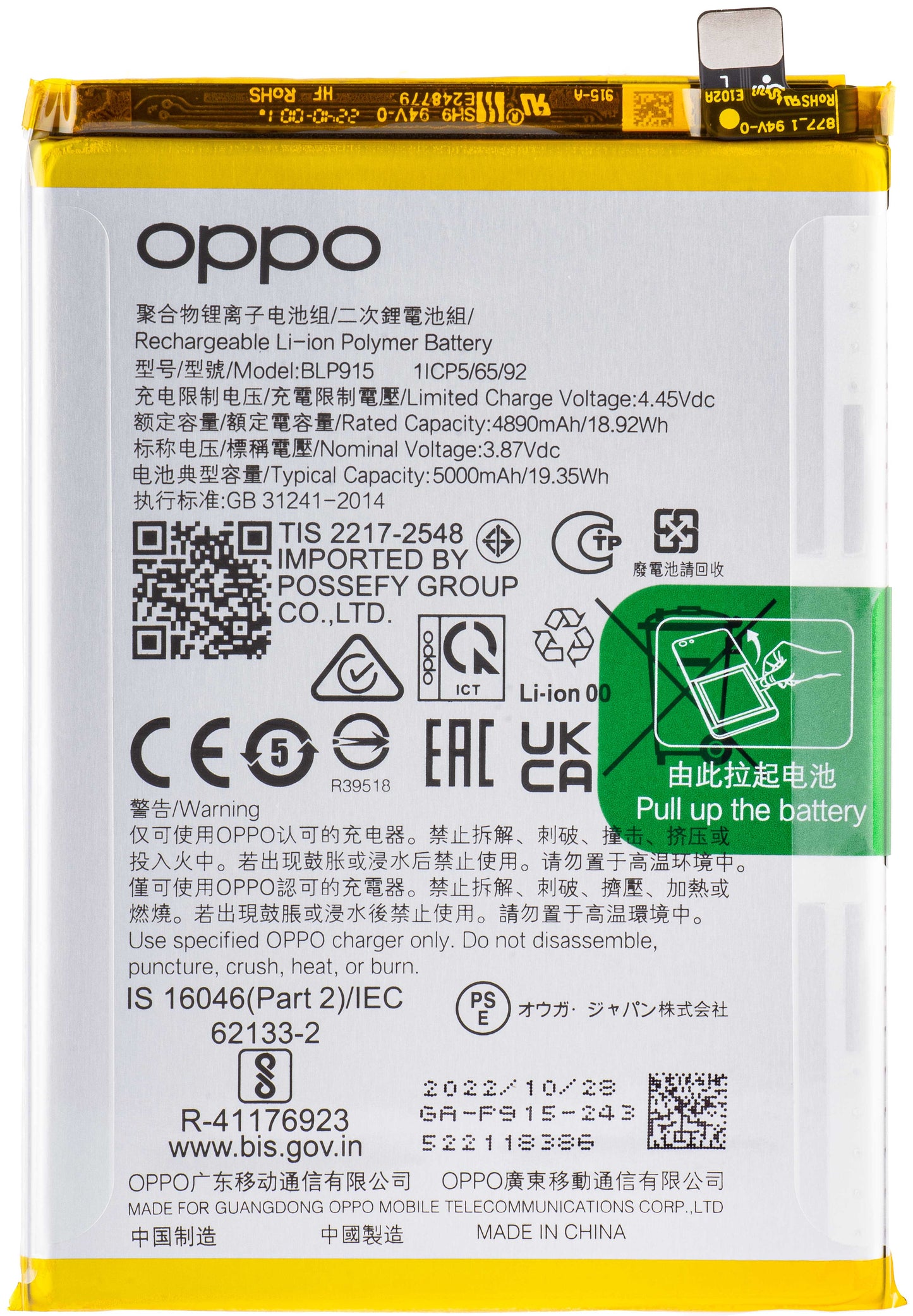 Ersatzakku für Oppo A17k / A17 | BLP915 | Service Pack