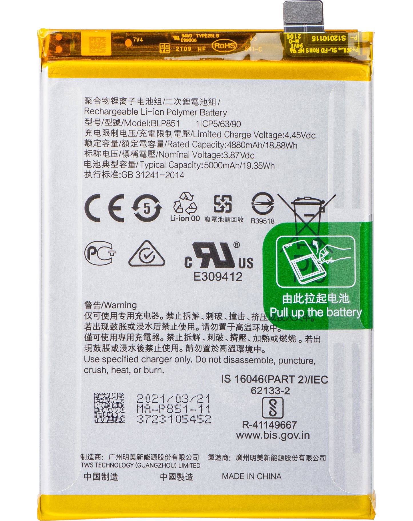 Akku Oppo F19s / A95 / F19 / A74, BLP851, Service Pack 4907037