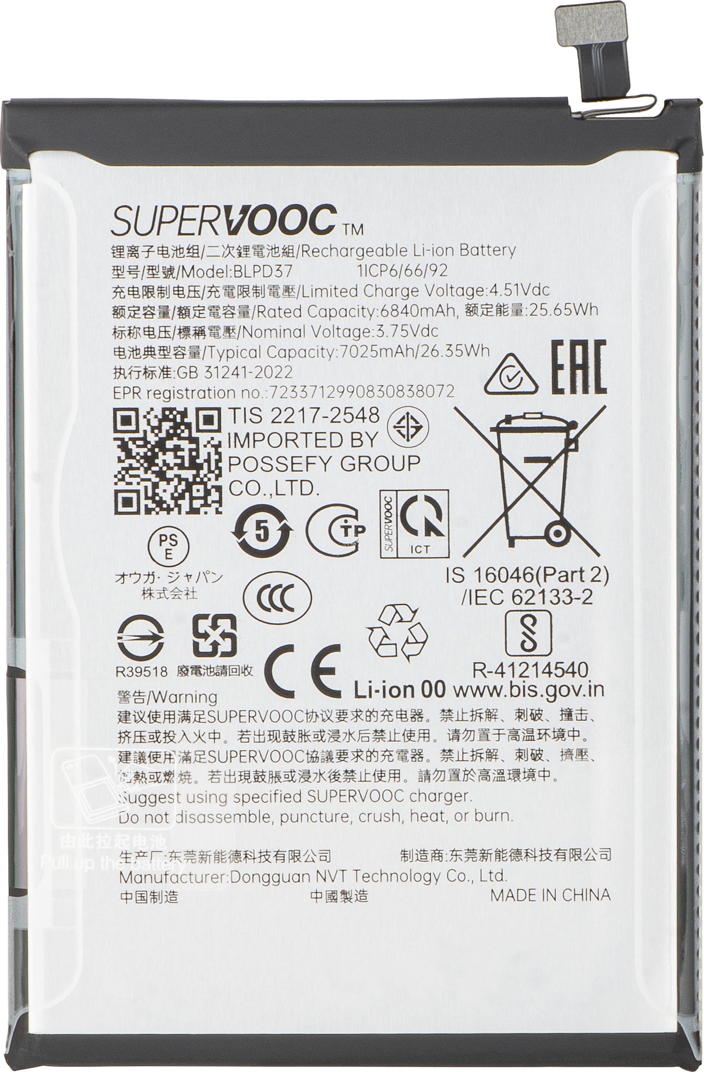 Akku Oppo Find X9, BLPC43, Service Pack 621035000386