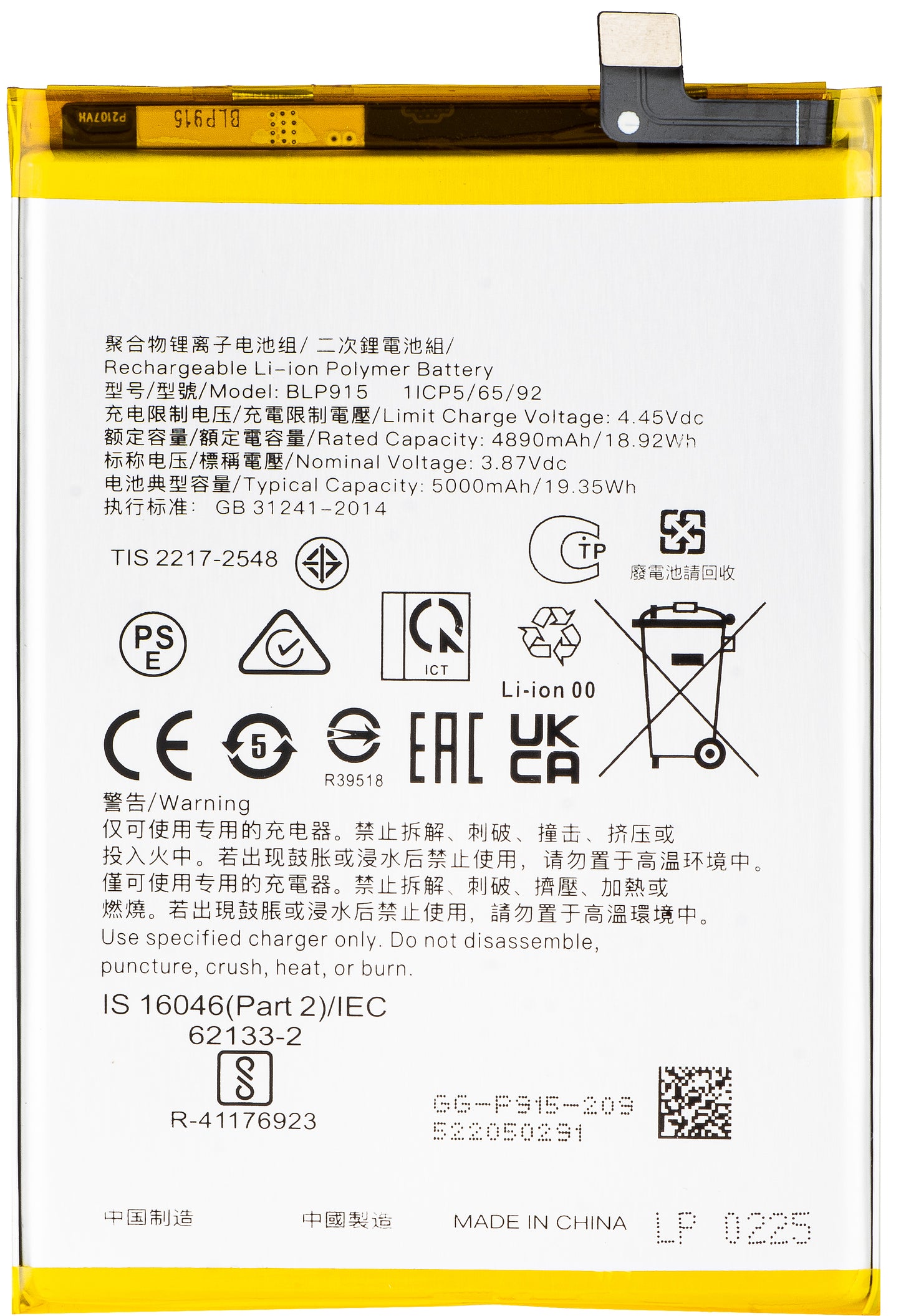 Battery for Oppo A17k / A17, BLP915