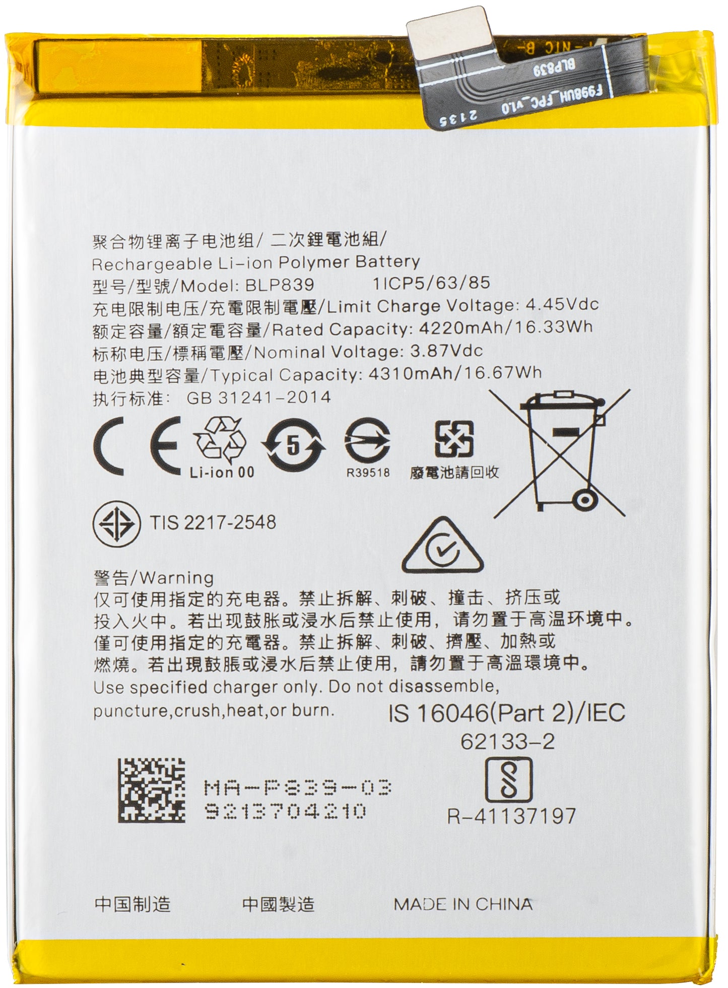 Akku für Oppo F19 Pro+ 5G / Reno6 Z / Reno5 Z / A94 5G, BLP839