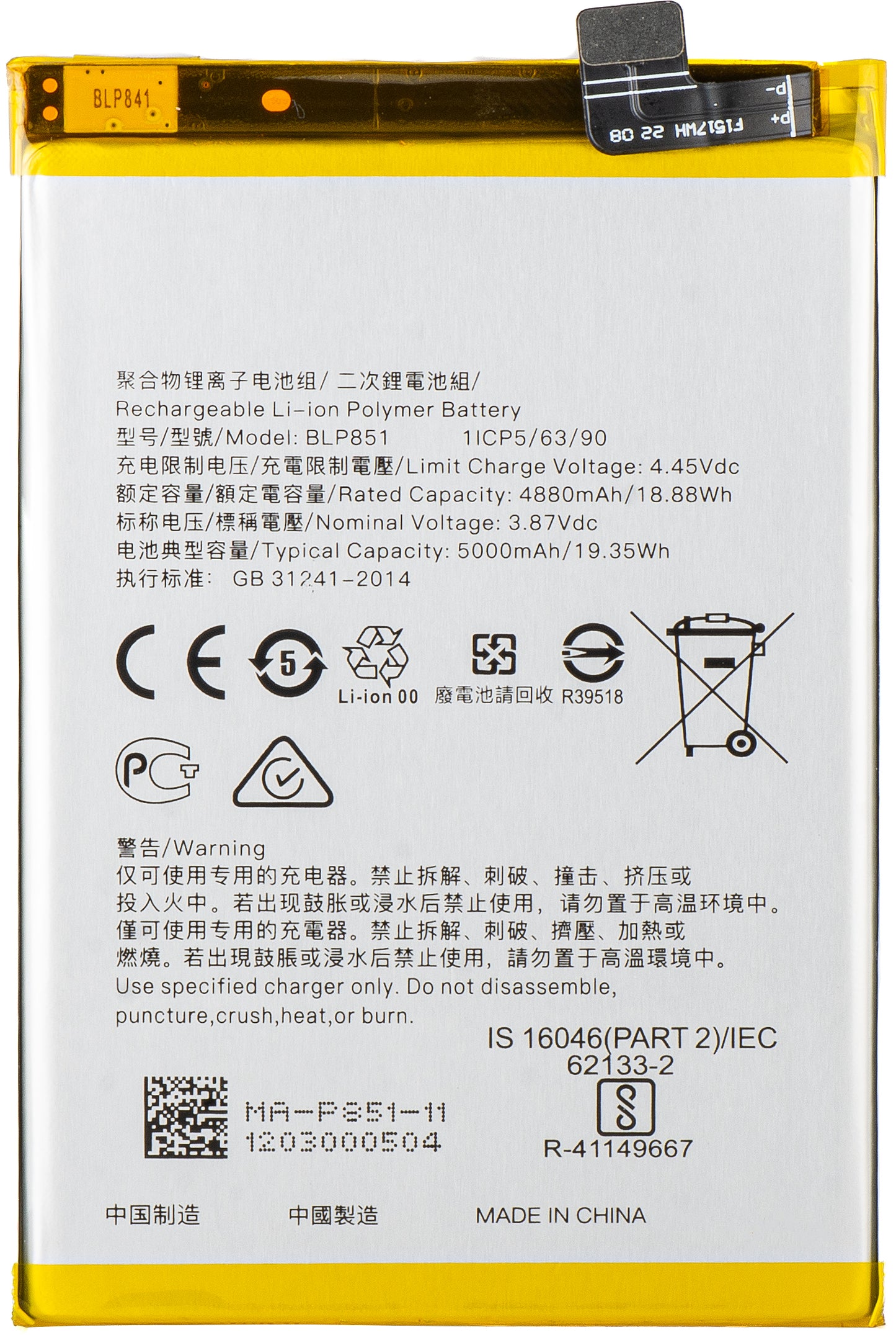Battery for Oppo F19s / A95 / F19 / A74, BLP851