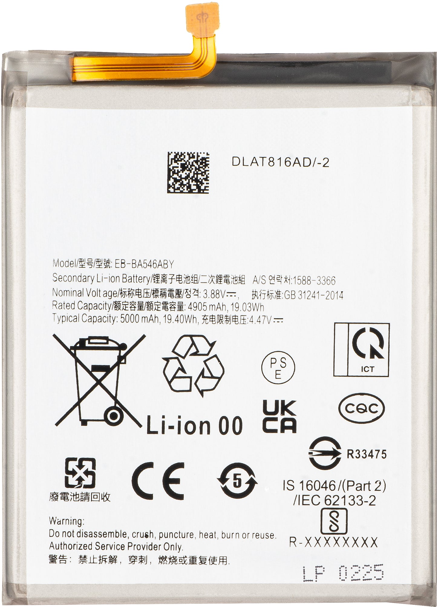 Akku für Samsung Galaxy A55 5G A556 / A35 5G A356 / A25 A256 / A54 A546 / A34 A346, EB-BA546ABY