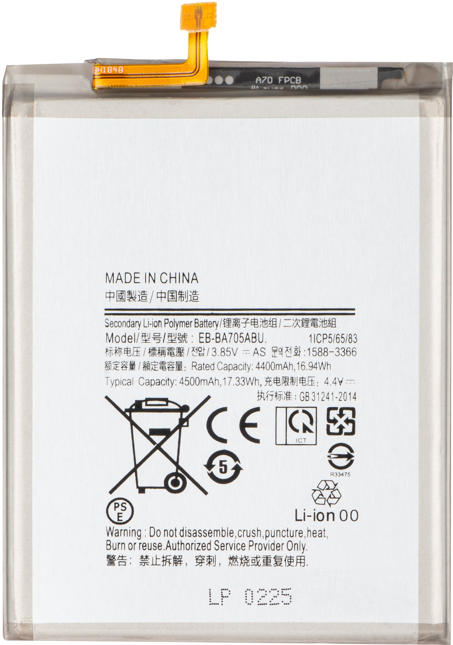 Akku für Samsung Galaxy A70s A707 / A70 A705, EB-BA705ABU