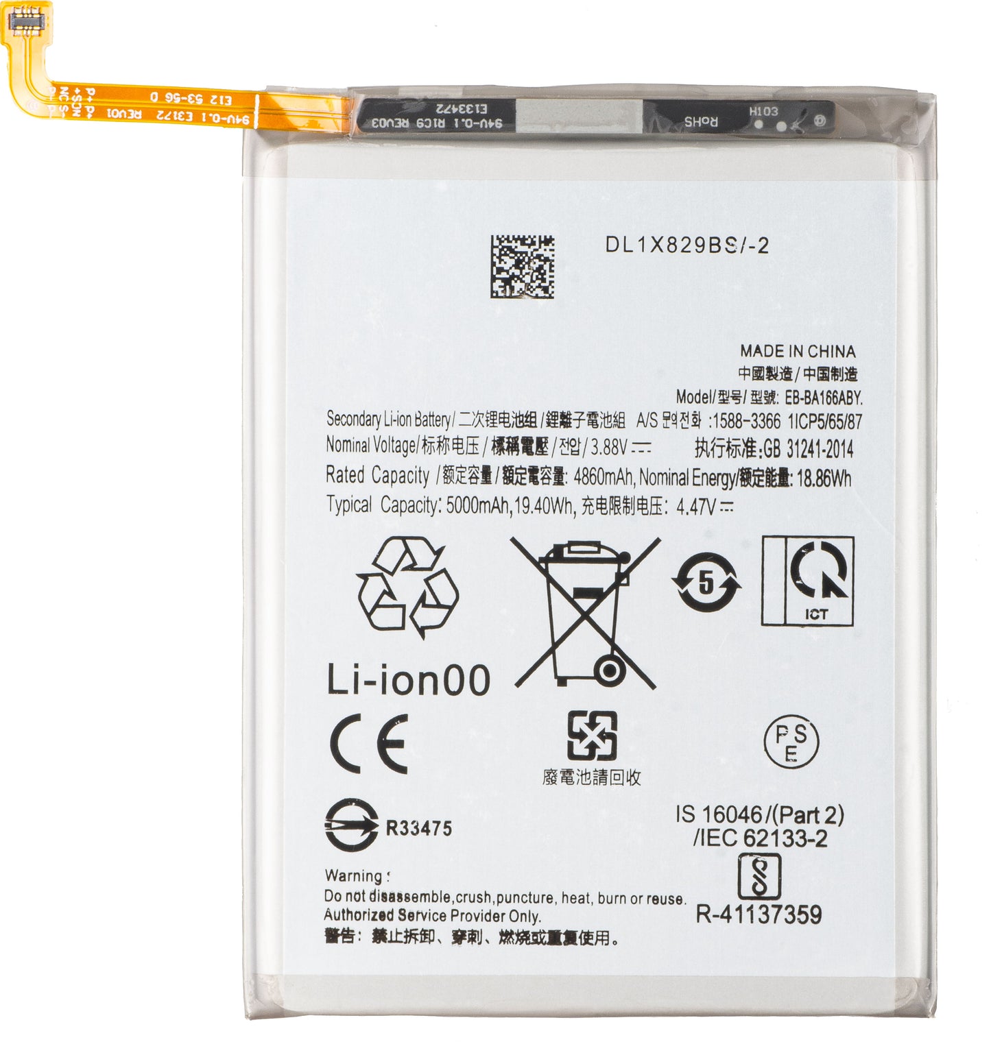Akku für Samsung Galaxy A17 5G / A26 A266 / A16 4G A165, EB-BA166ASE