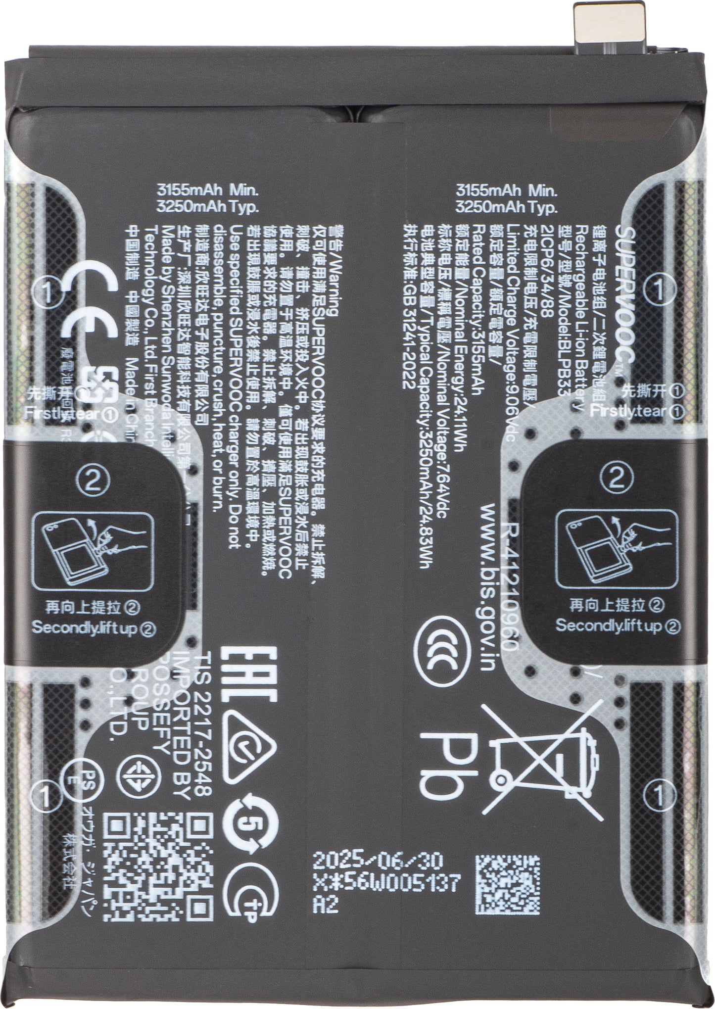 Realme GT 7 Pro Battery, BLPB33, Service Pack 621035000181