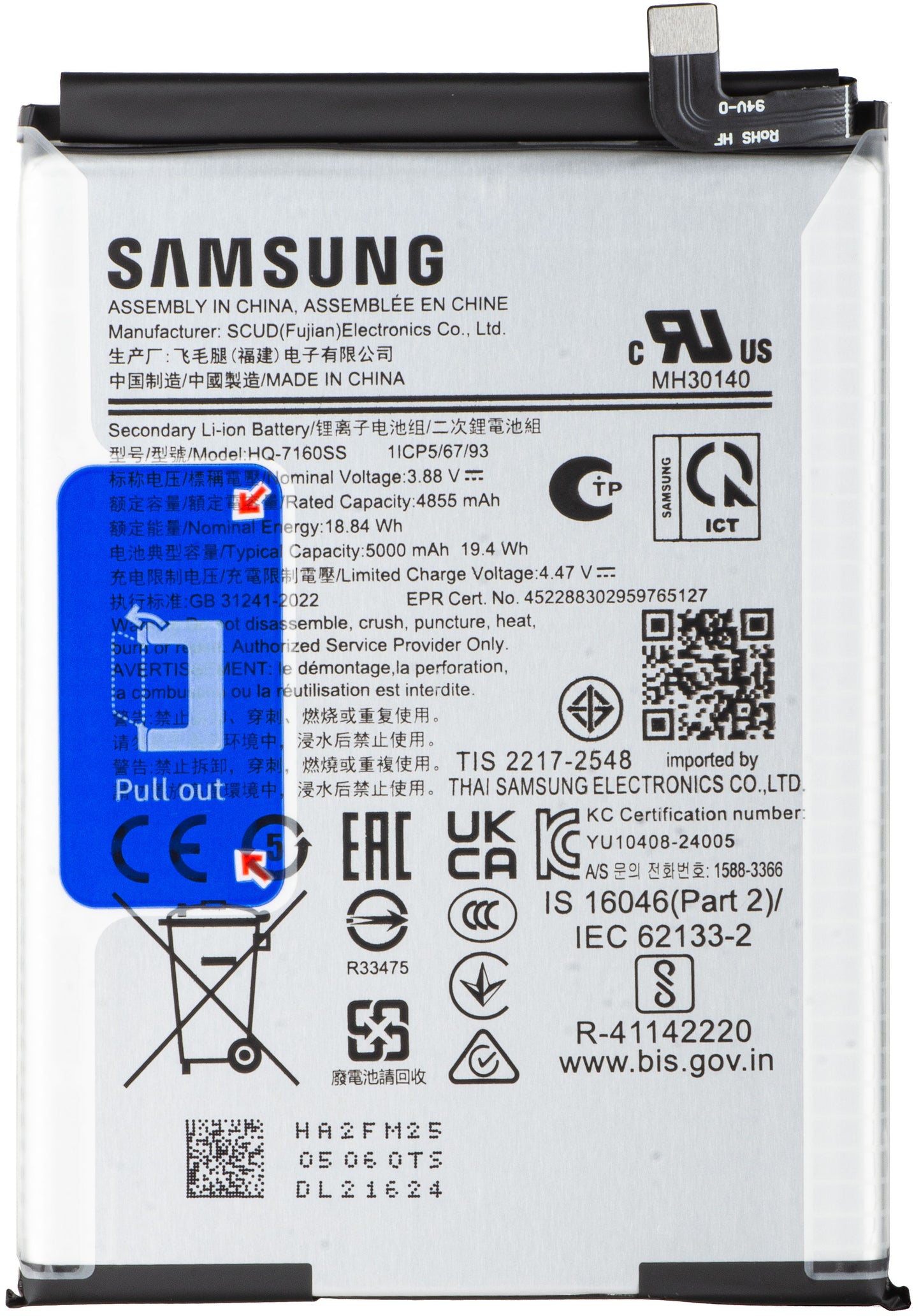 Akku Samsung Galaxy A06 A065, HQ-7160SS, Service Pack GH81-26447A