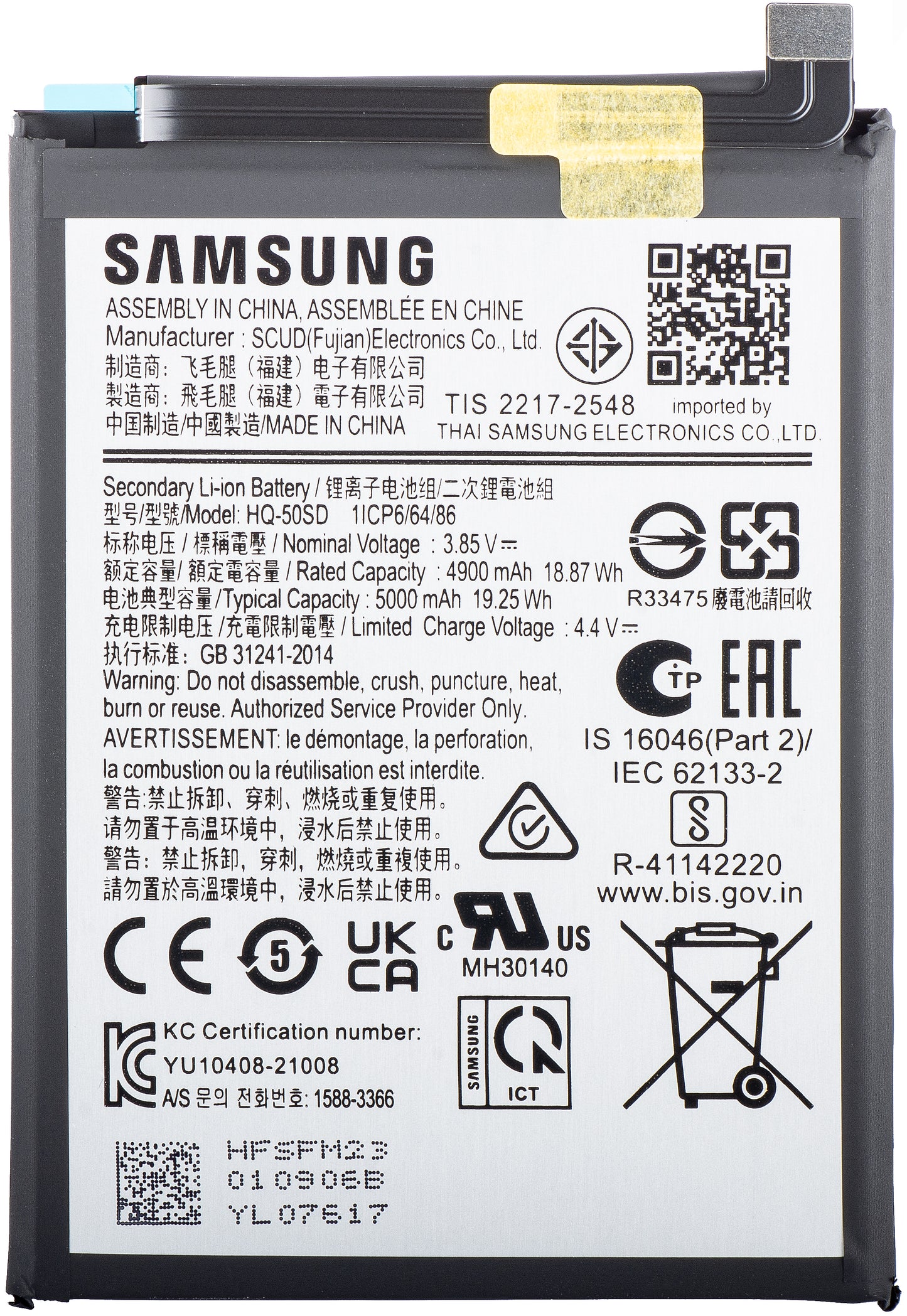 Akku Samsung Galaxy A14 A145 A145 / A03s A037, HQ-50SD, Service Pack GH81-23162A