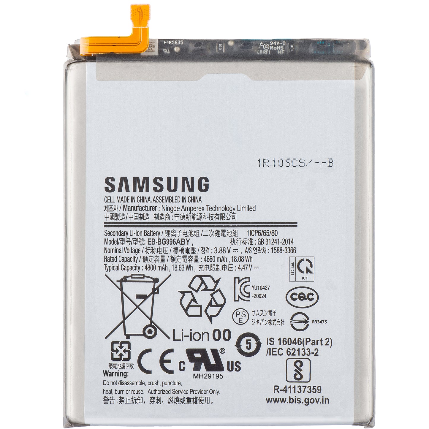Samsung Galaxy S21+ 5G G996 Battery, EB-BG996ABY, Swap GH82-24556A