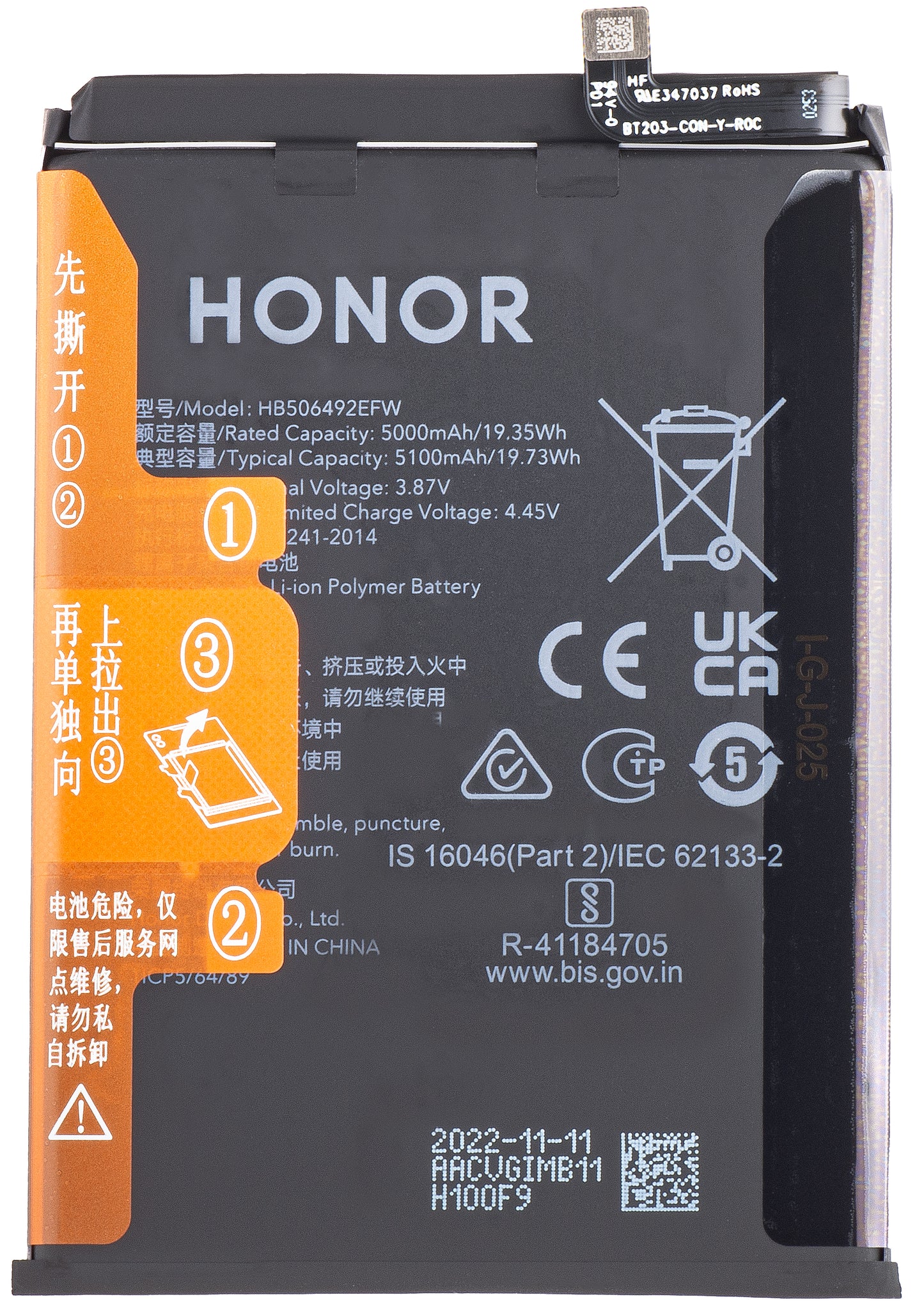 Akku Honor Magic5 Lite, HB506492EFW, Service Pack 0235AEMV