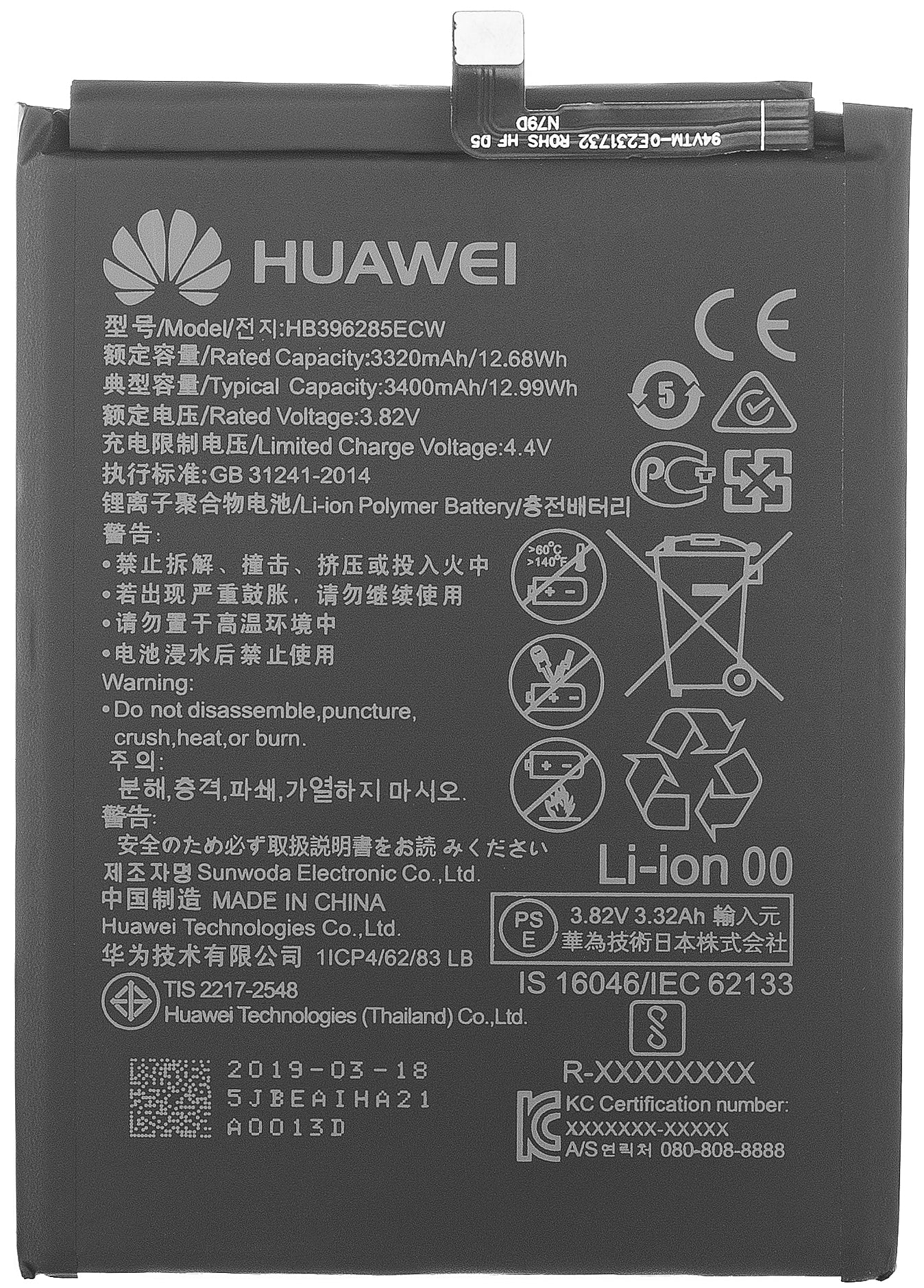 Akku Honor 10 / Huawei P20, HB396285ECW, Service Pack 24022756