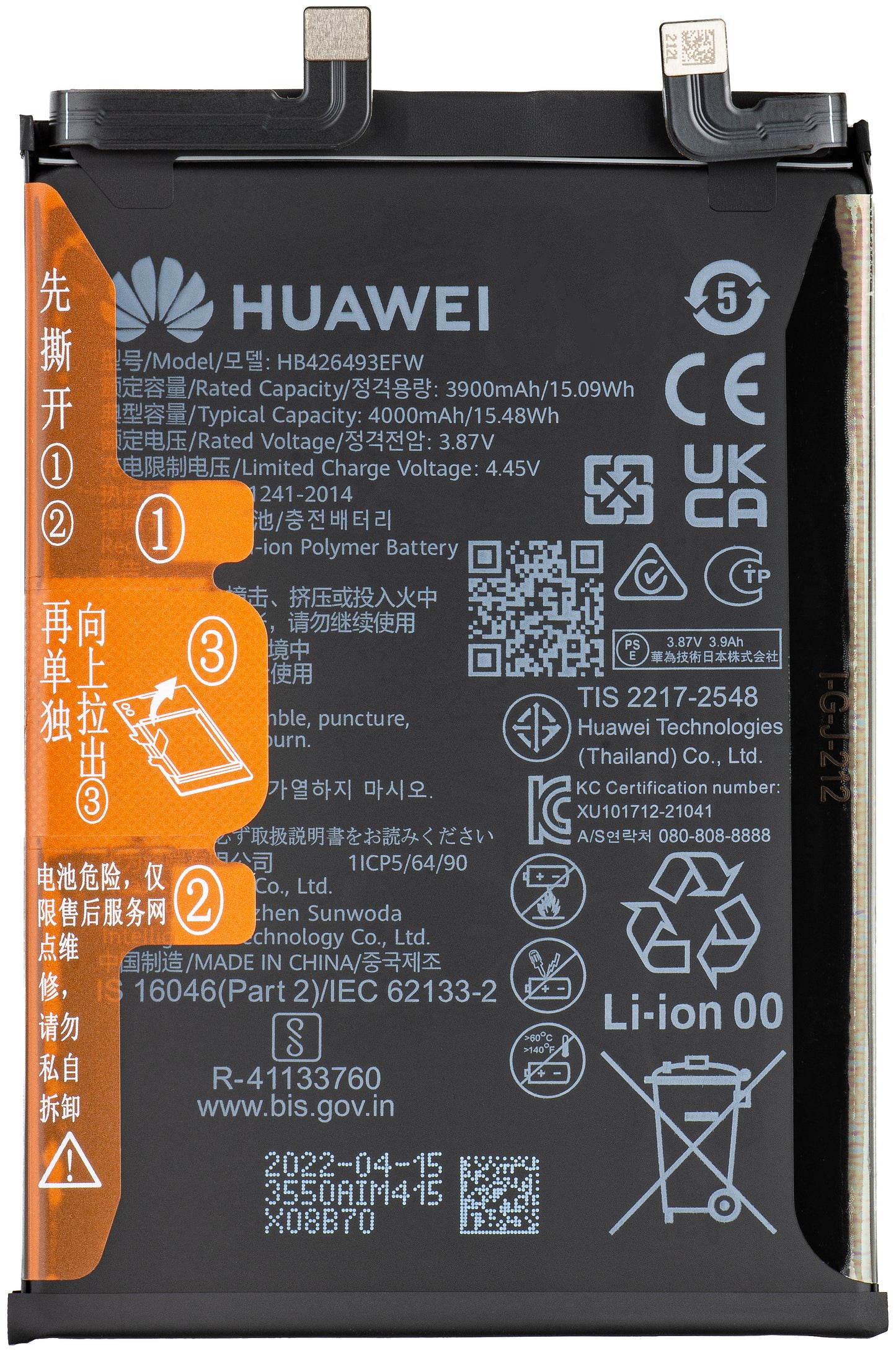 Akku Huawei nova 10 / nova 9 SE 5G / nova 9 SE 4G, HB426493EFW, Service Pack 02355AJD