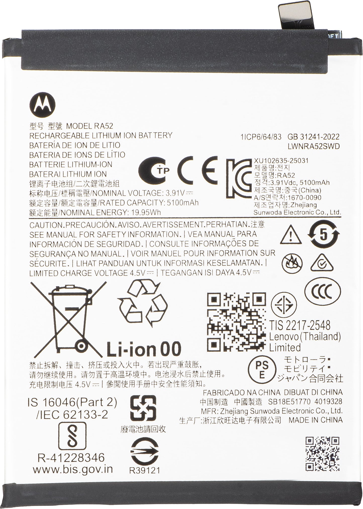 Akku Motorola Moto G86, RA52, Service Pack SB18E51771