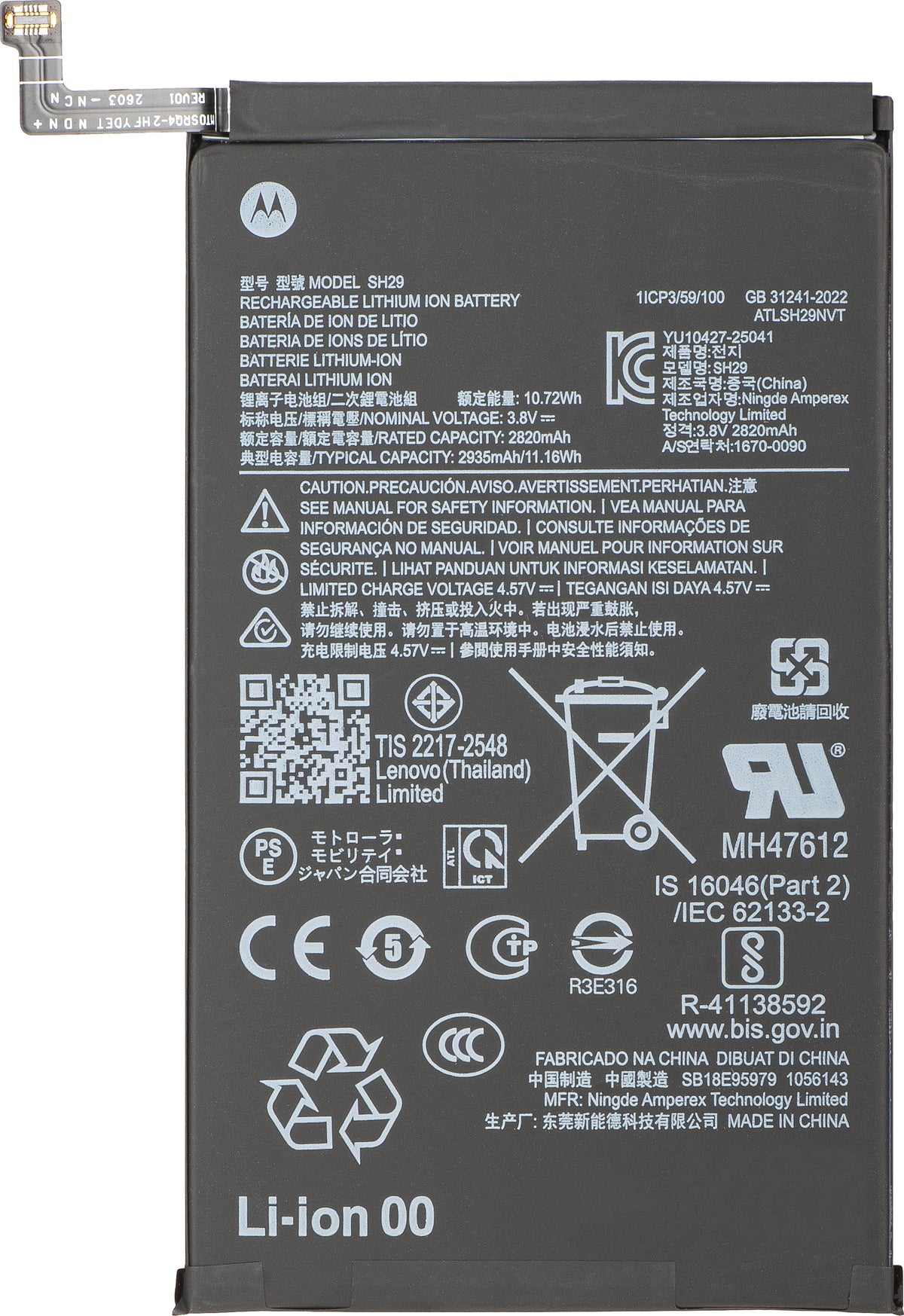 Akku Motorola Razr Fold, SH29, Service Pack SB18E95979