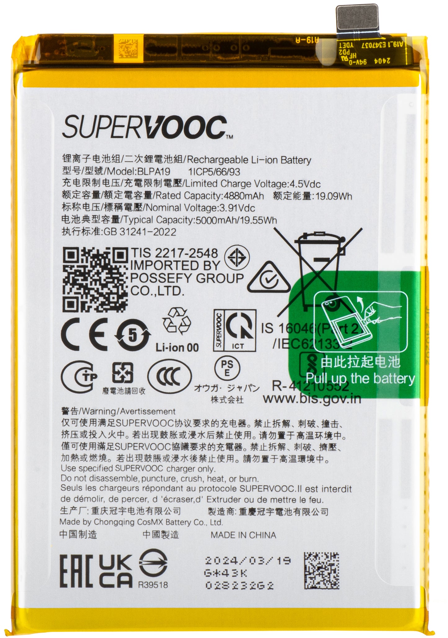 Oppo A38 / A58 4G Battery, BLPA19, Service Pack 621035000048