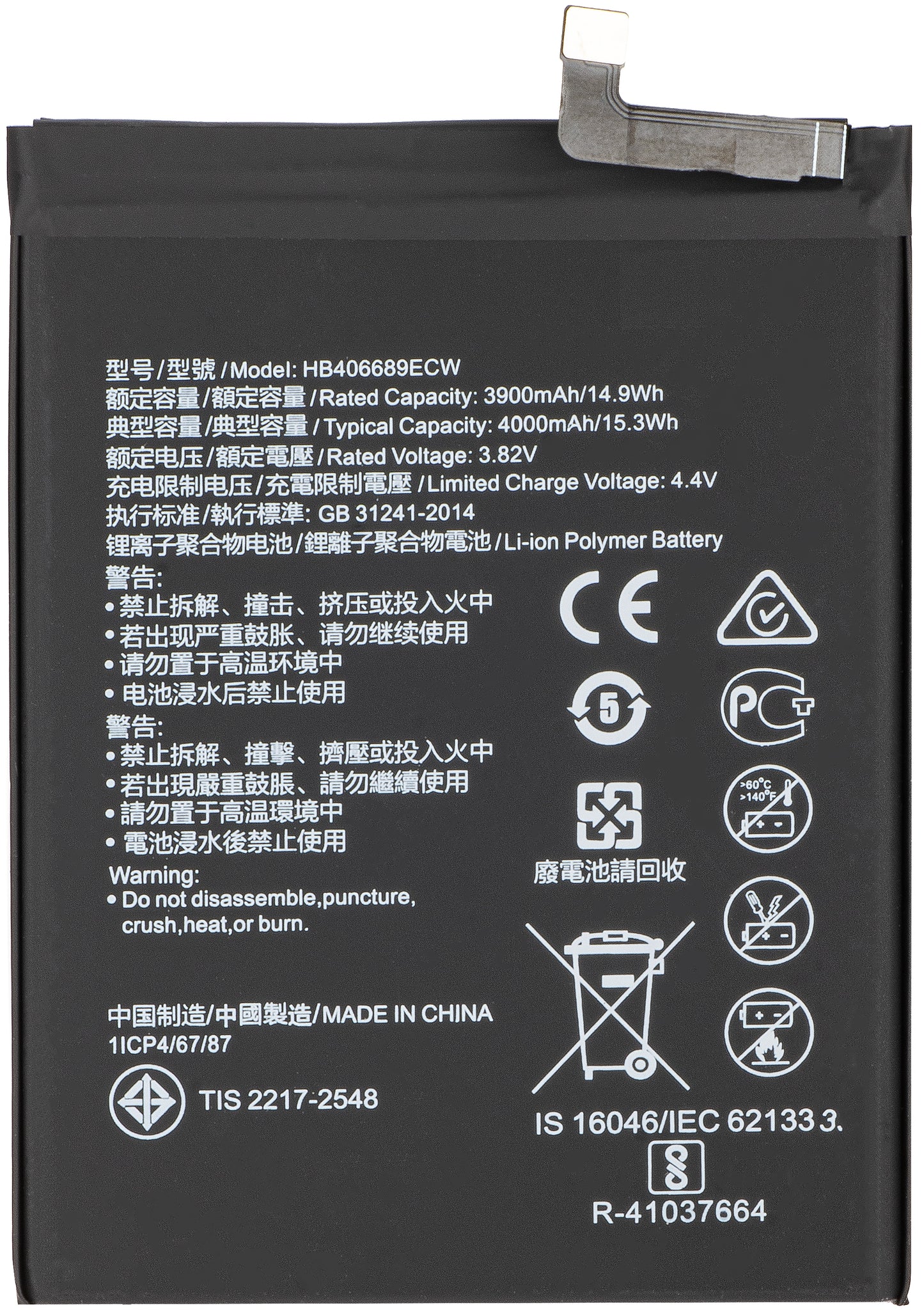 Akku für Huawei Y7 (2019) / Y7 Prime (2019) / Mate 9, HB406689ECW