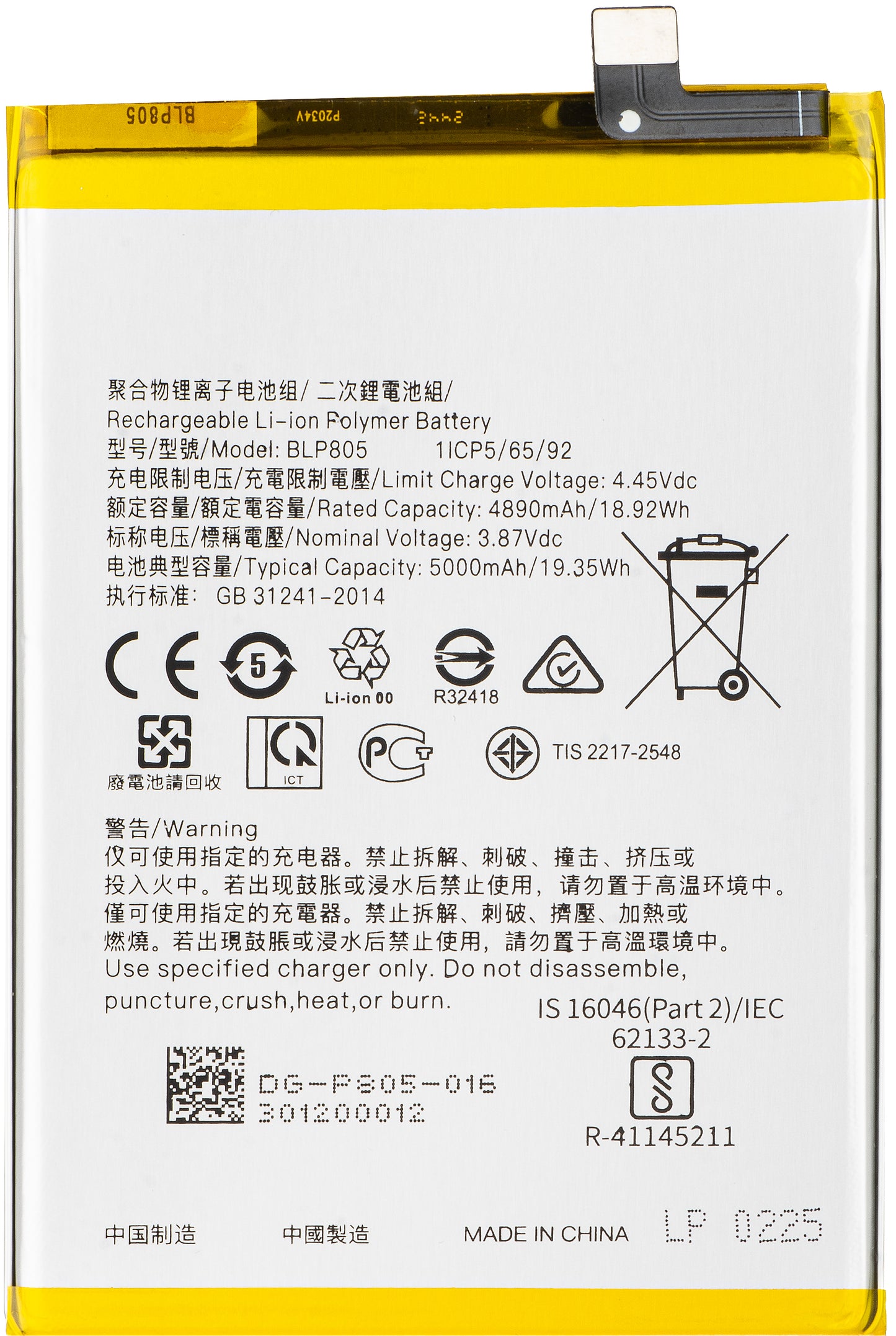 Battery for Oppo A16s / A16 / A74 5G / A54 5G / A93 5G, BLP805