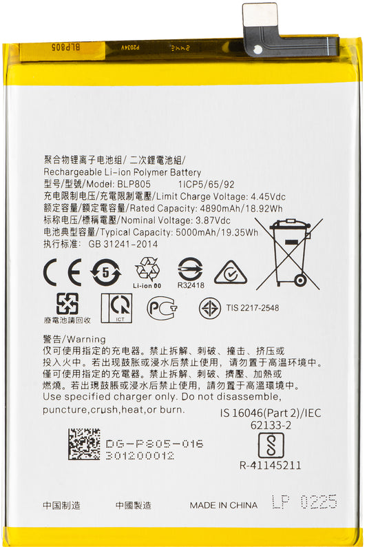 Battery for Oppo A16s / A16 / A74 5G / A54 5G / A93 5G, BLP805