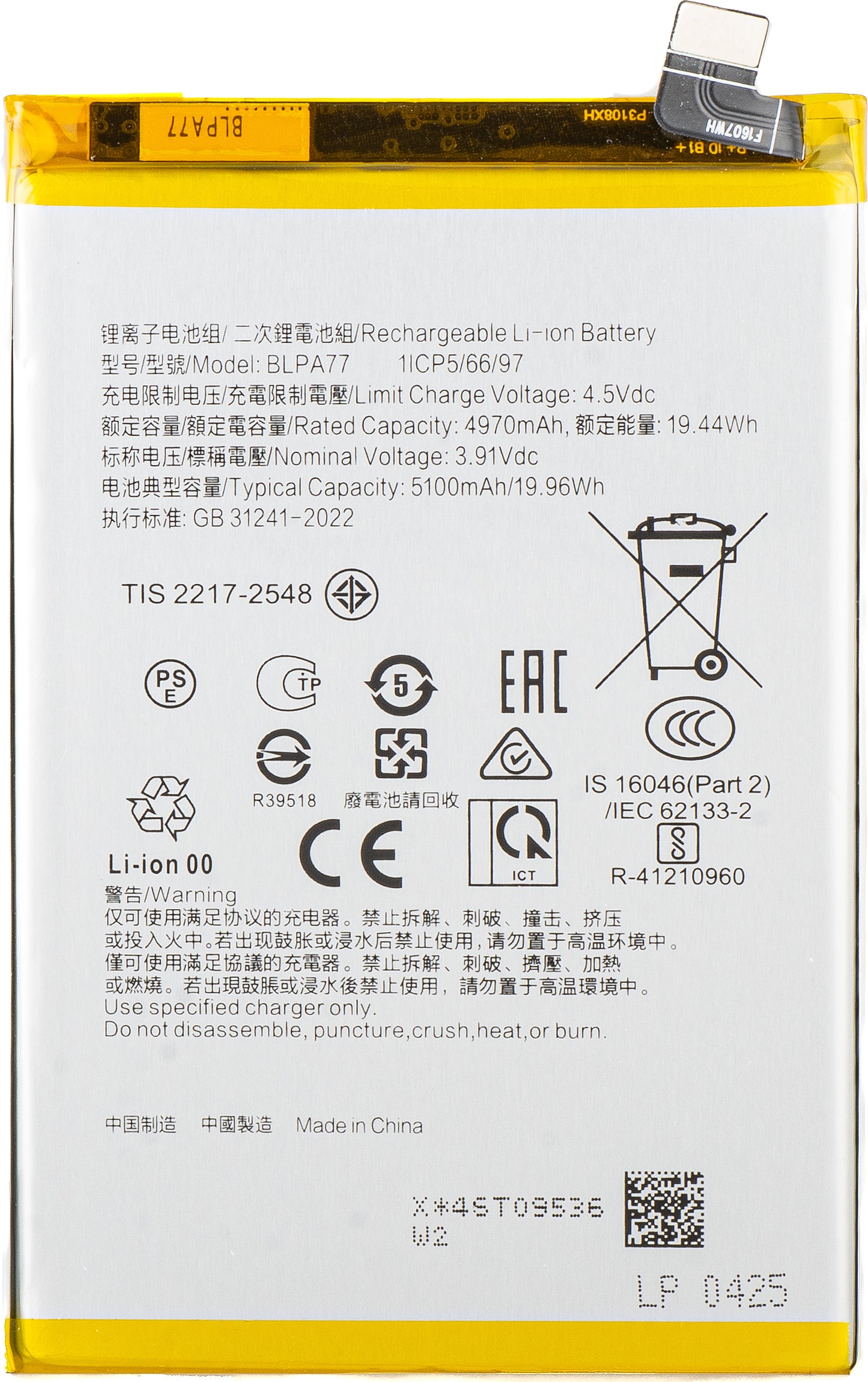 Akku für Oppo A40M / A40 / A80 / A3x 5G / A3x 4G, BLPA77