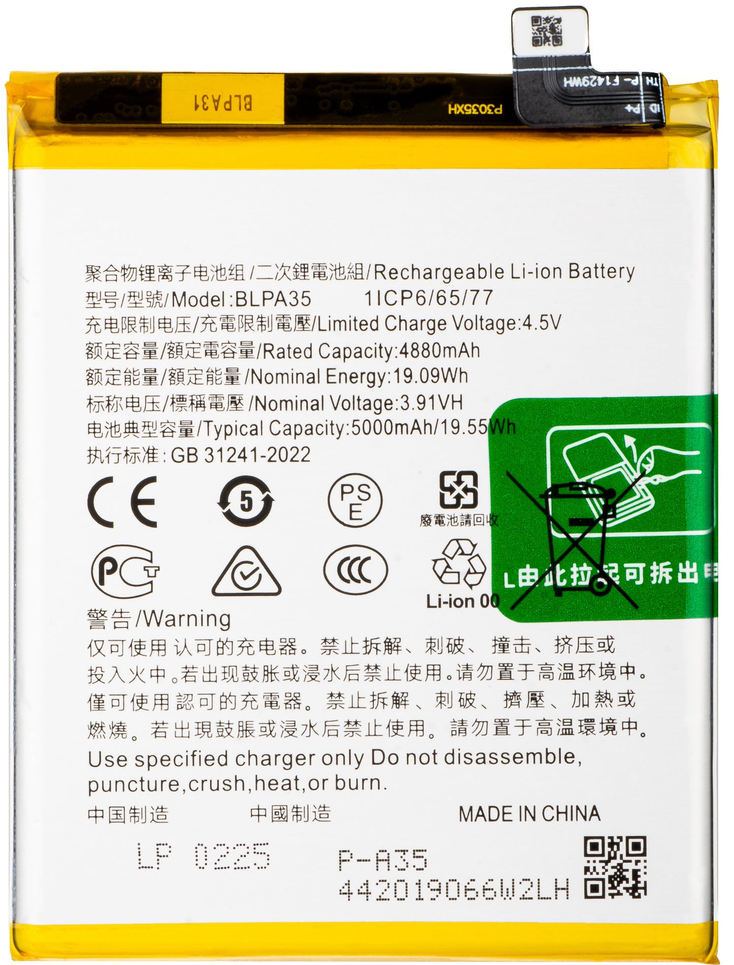 Akku für Realme 12 Pro / 12 Pro+, BLPA35