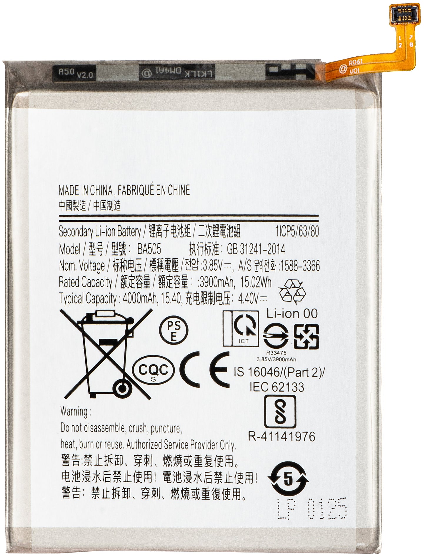 Akku für Samsung Galaxy A50s A507 / A30s A307 / A50 A505 / A30 A305, EB-BA505ABU