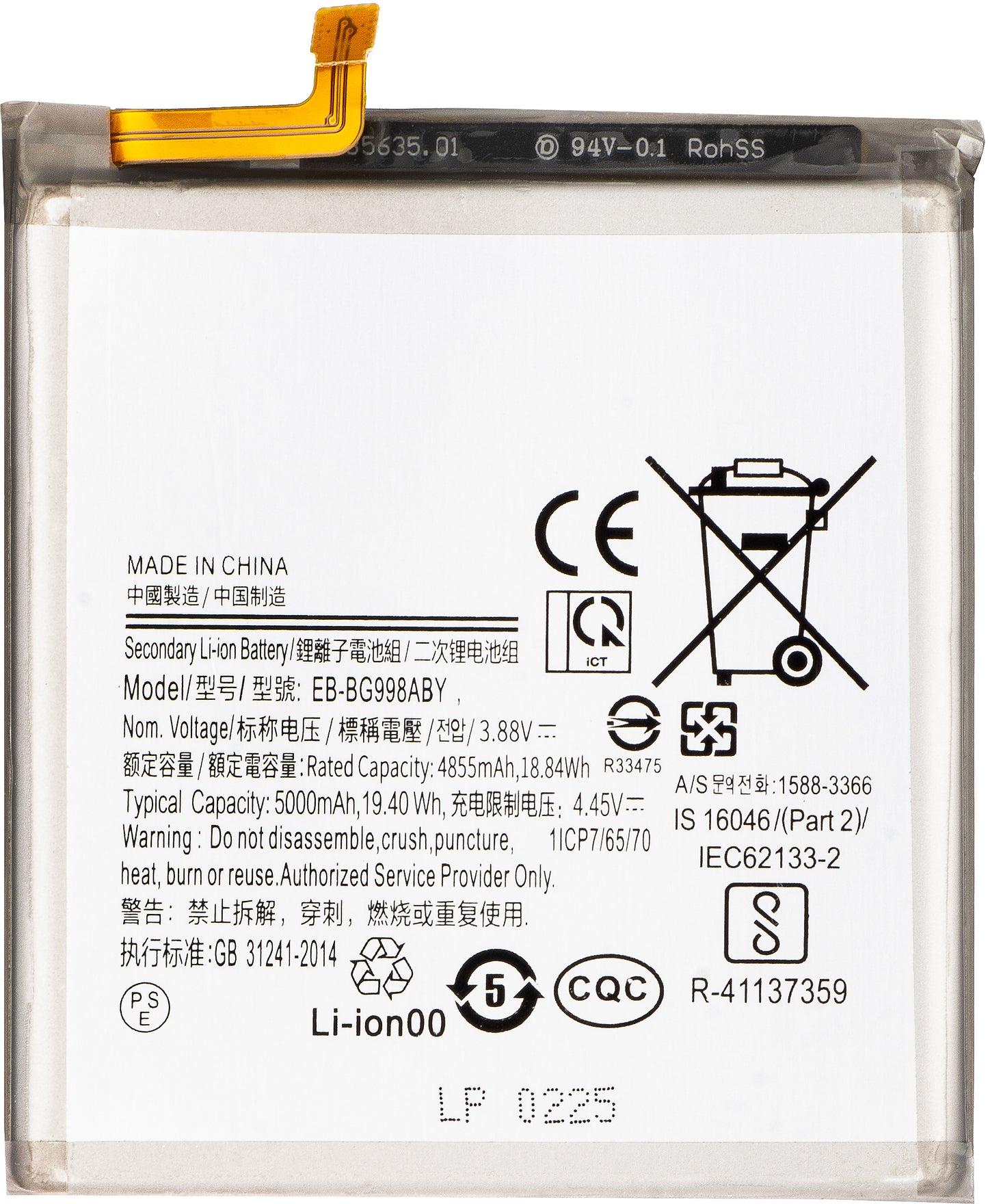 Akku für Samsung Galaxy S21 Ultra 5G G998, EB-BG998ABY