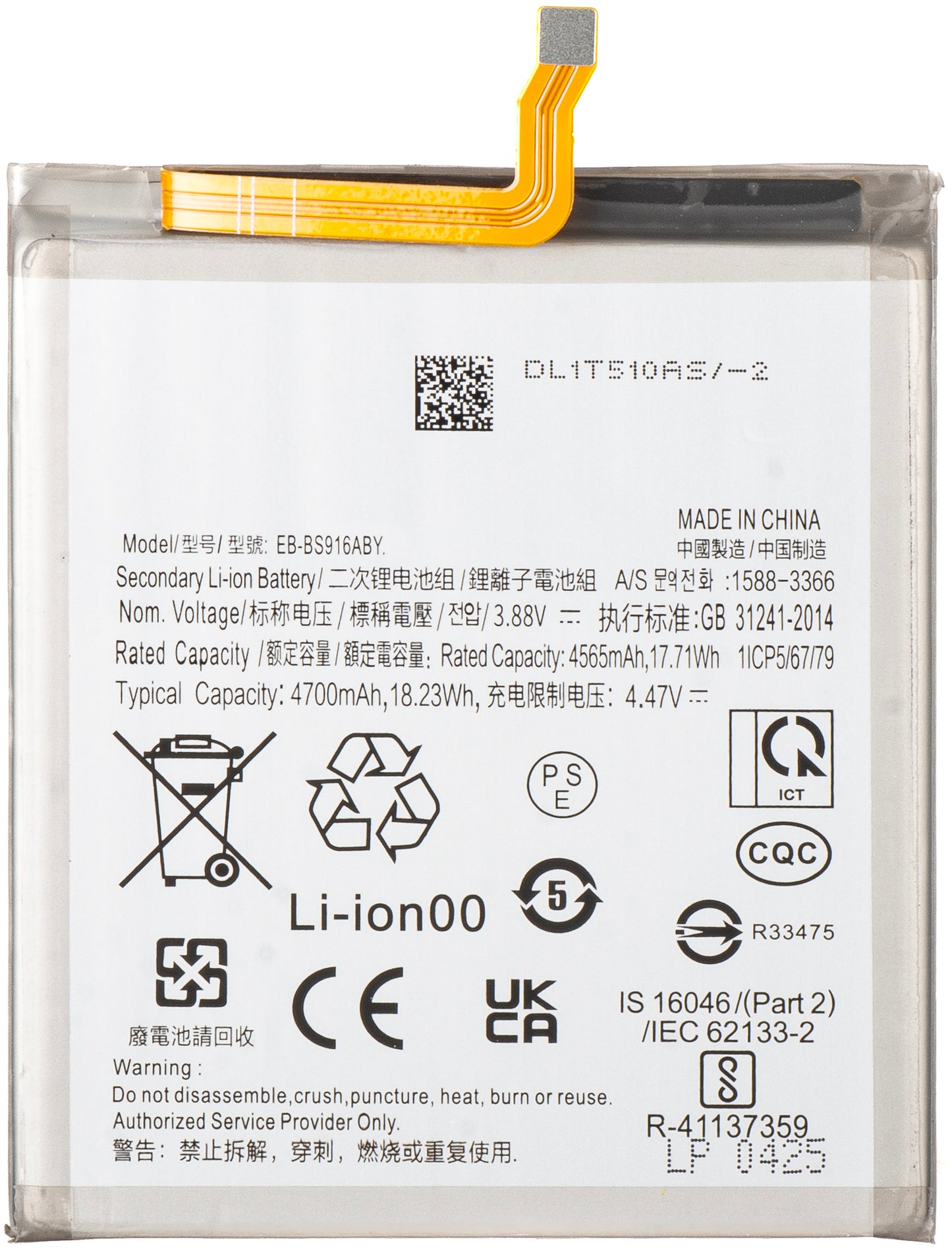 Akku für Samsung Galaxy S23+ S916, EB-BS916ABY