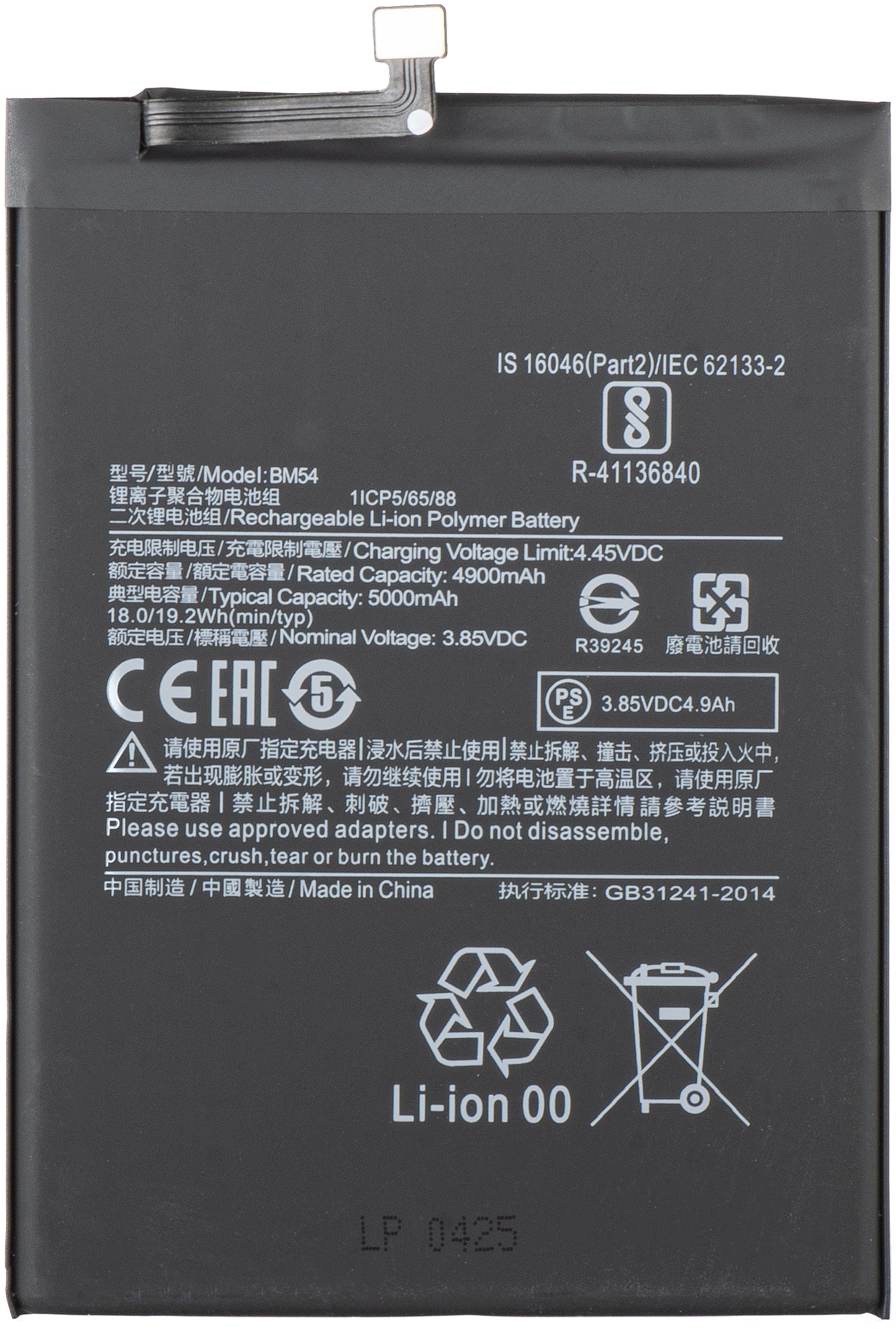 Akku für Xiaomi Redmi Note 9T 5G, BM54