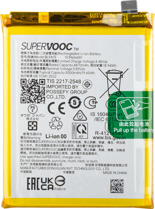 Akku Realme 11 Pro, BLPA15, Service Pack 621035000015