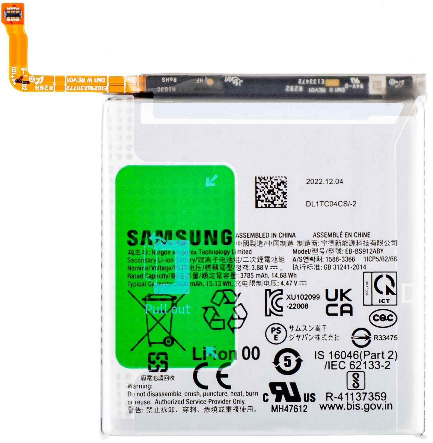 Battery Samsung Galaxy S23 S911, EB-BS912ABY, Swap GH82-30483A