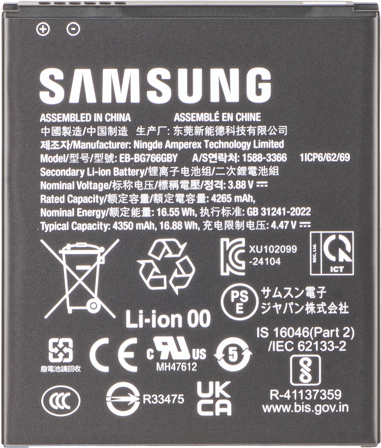 Akku Samsung Galaxy XCover7 Pro, EB-BG766GBY, Service Pack GH43-05270A
