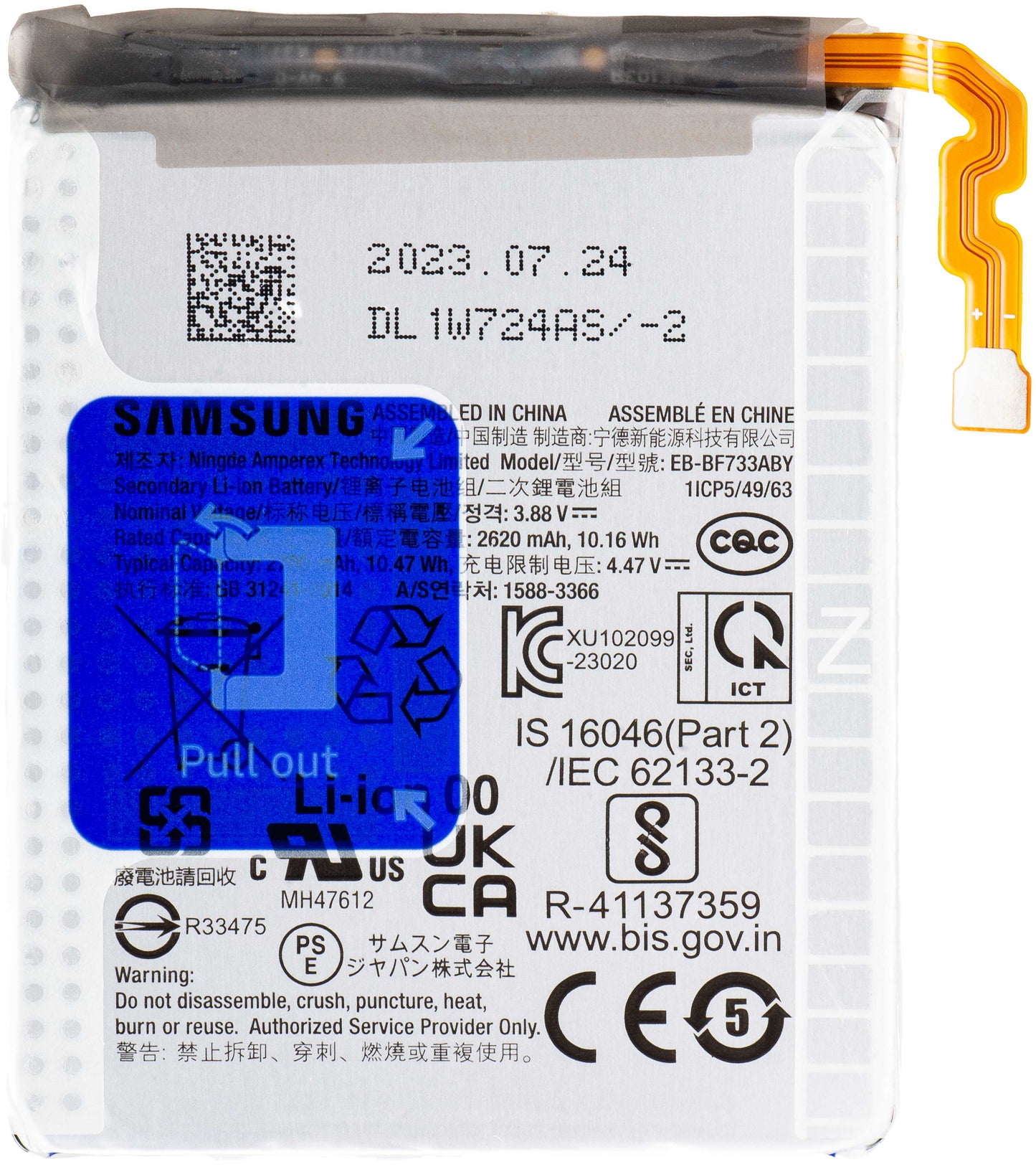 Samsung Galaxy Z Flip5 F731 Battery, EB-BF732ABY / EB-BF733ABY, Swap GH82-31831A