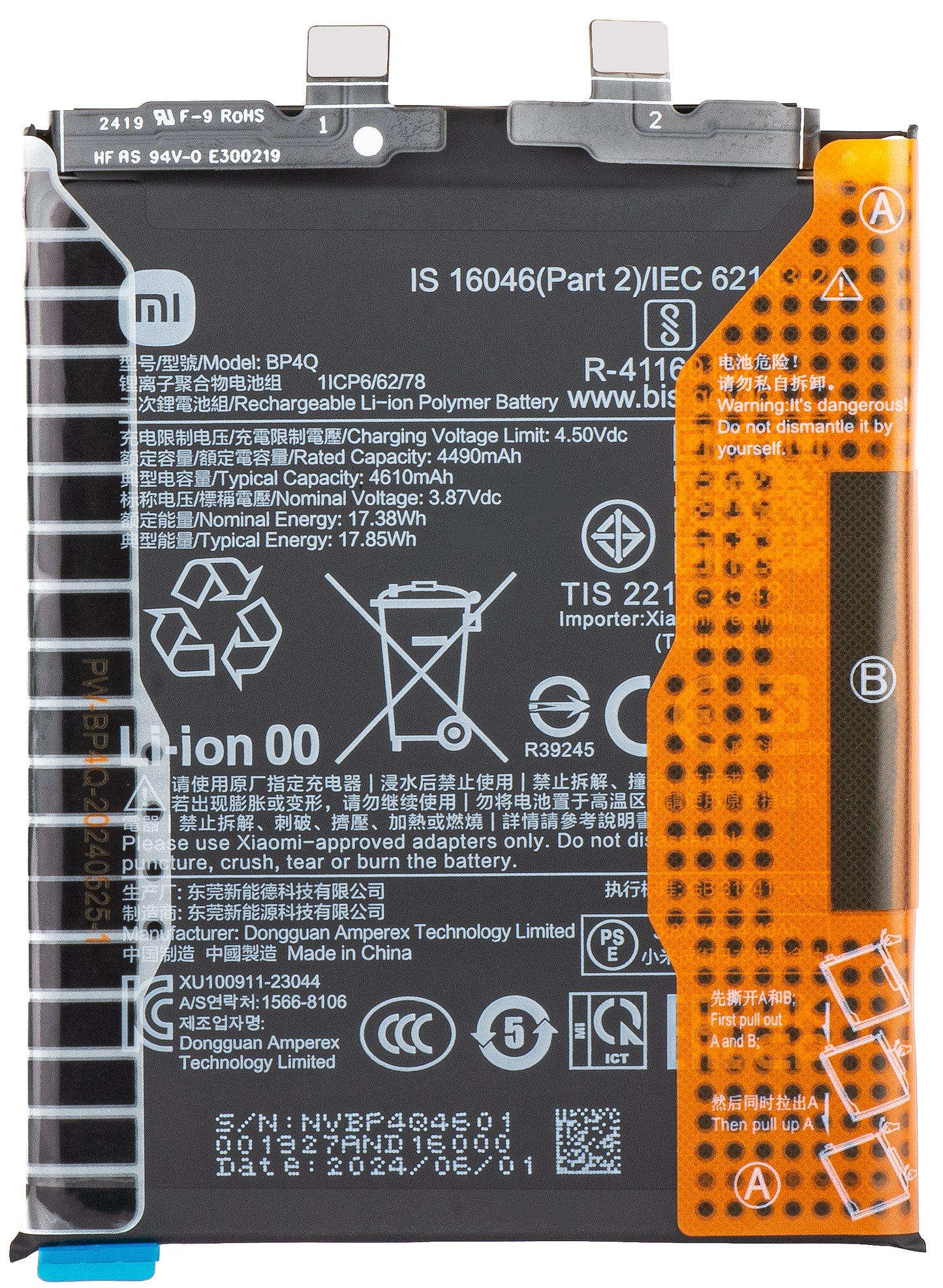 Xiaomi 14 Battery, BP4Q, Service Pack 1330102000115B