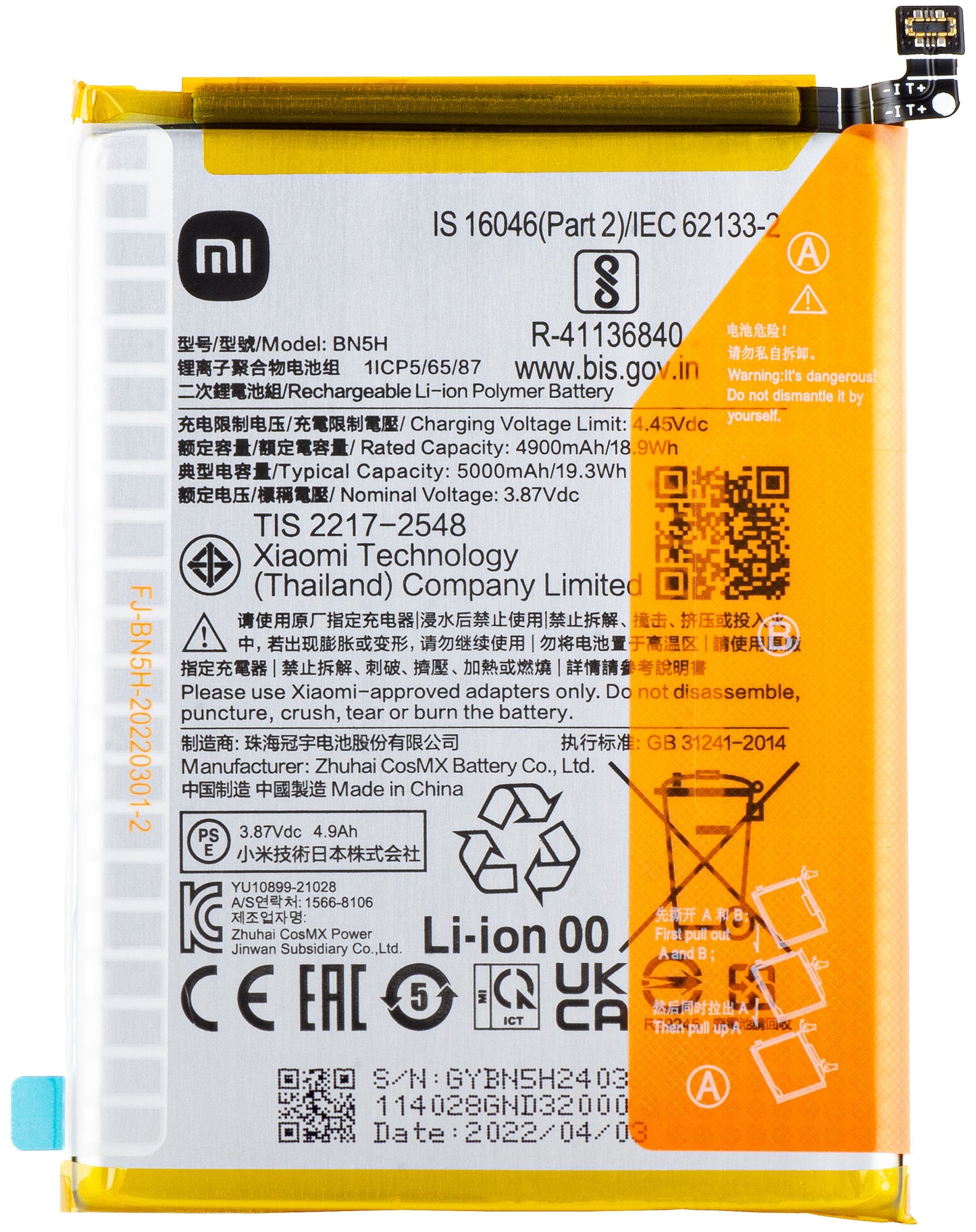 Xiaomi Poco M5 / M4 5G Battery, BN5H, Service Pack 46020000AW1