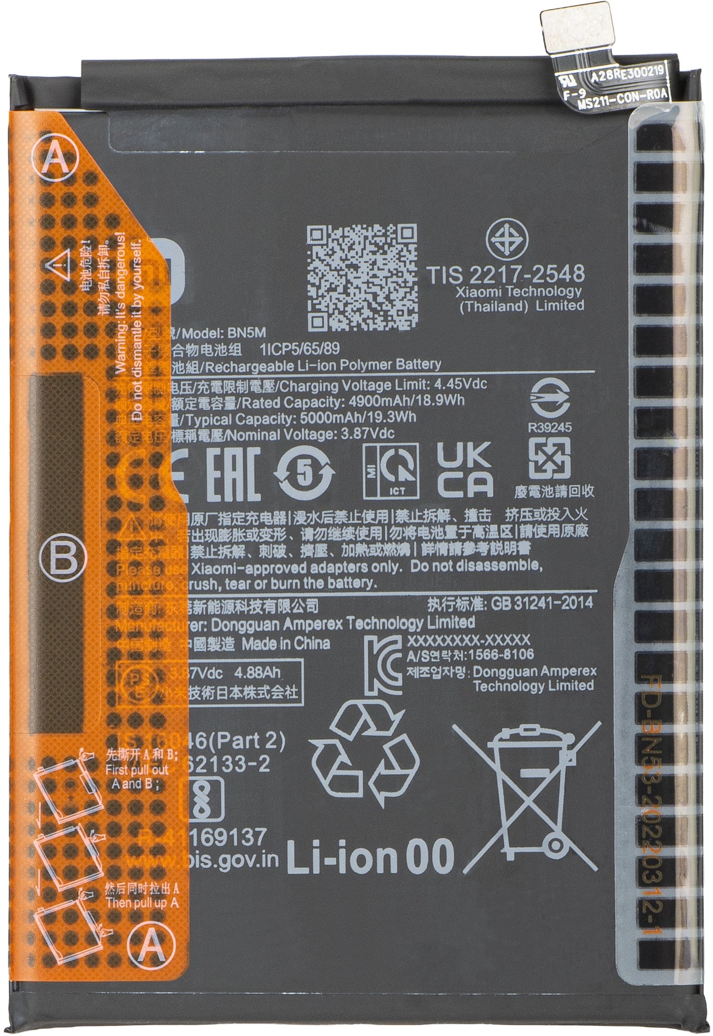 Akku Xiaomi Redmi Note 12 4G / Redmi Note 12 5G, BN5M, Service Pack 1330102000090B