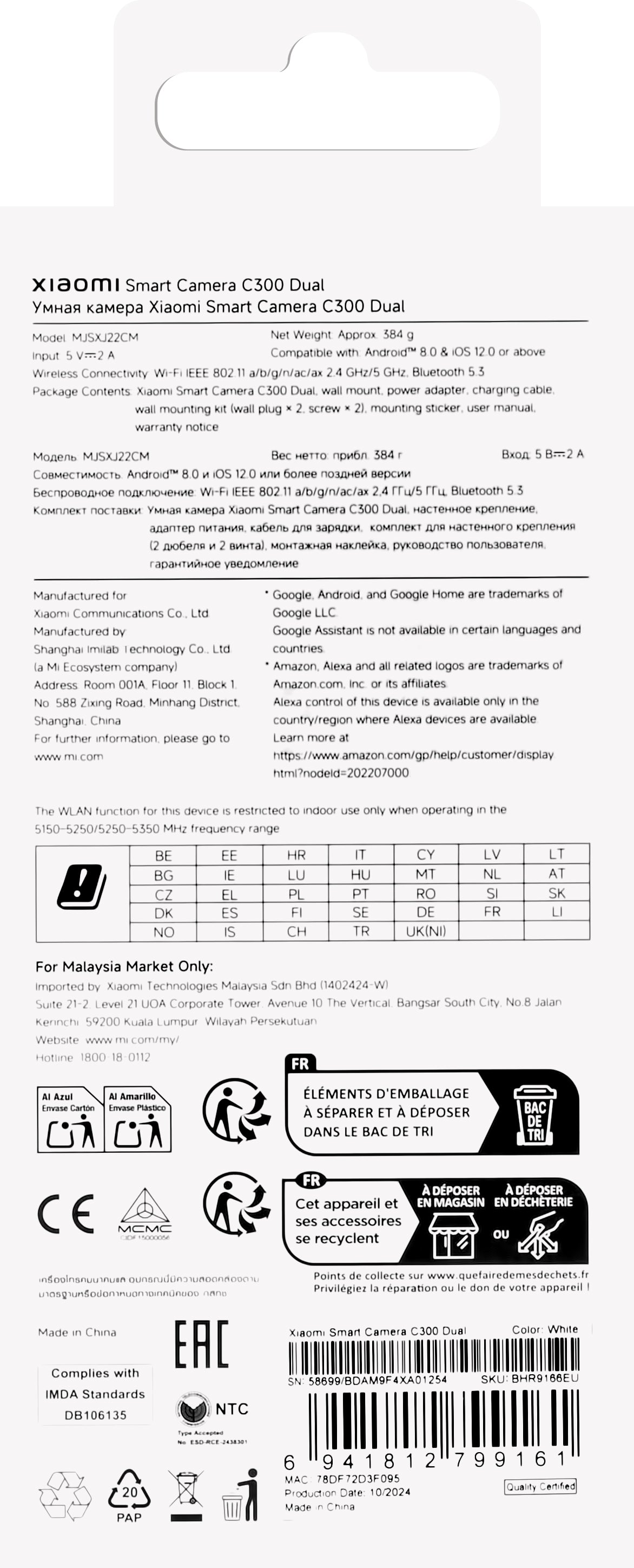 Überwachungskamera Xiaomi C300 Dual, Wi-Fi, 2K, Innenbereich BHR9166166EU 